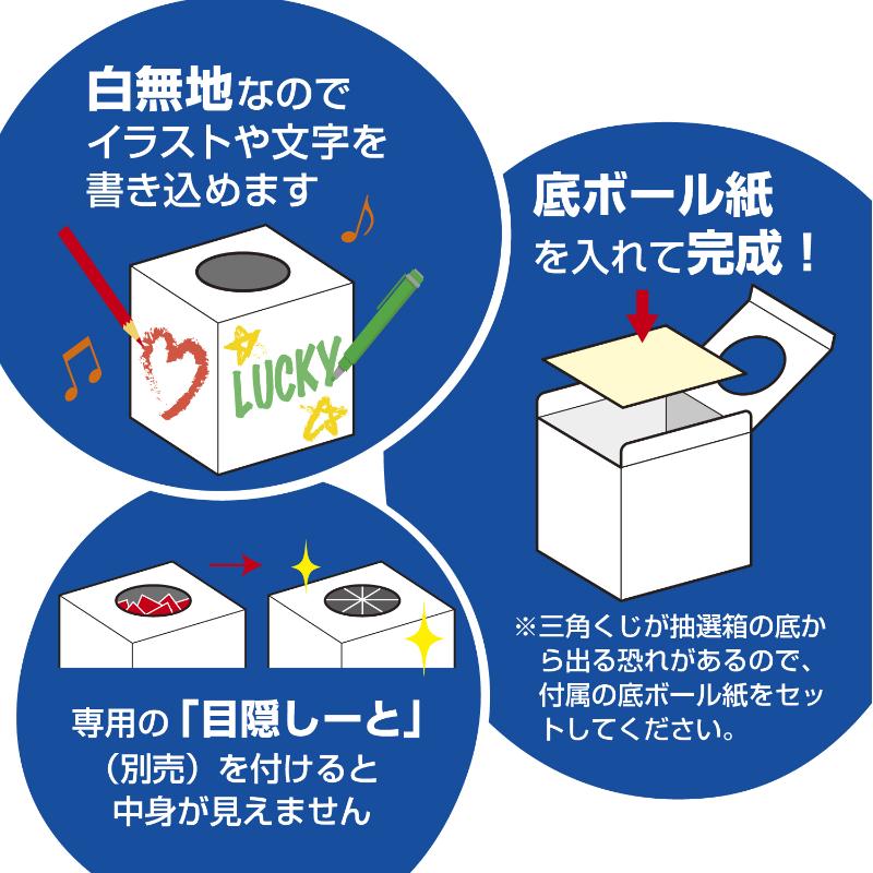 イベント用品 37-7918 抽選箱 白 20cm角 ササガワ