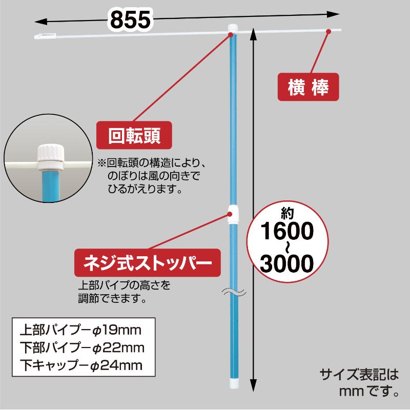 販促用品 40-6105 のぼり用ポール(エコマルポール)青 ササガワ