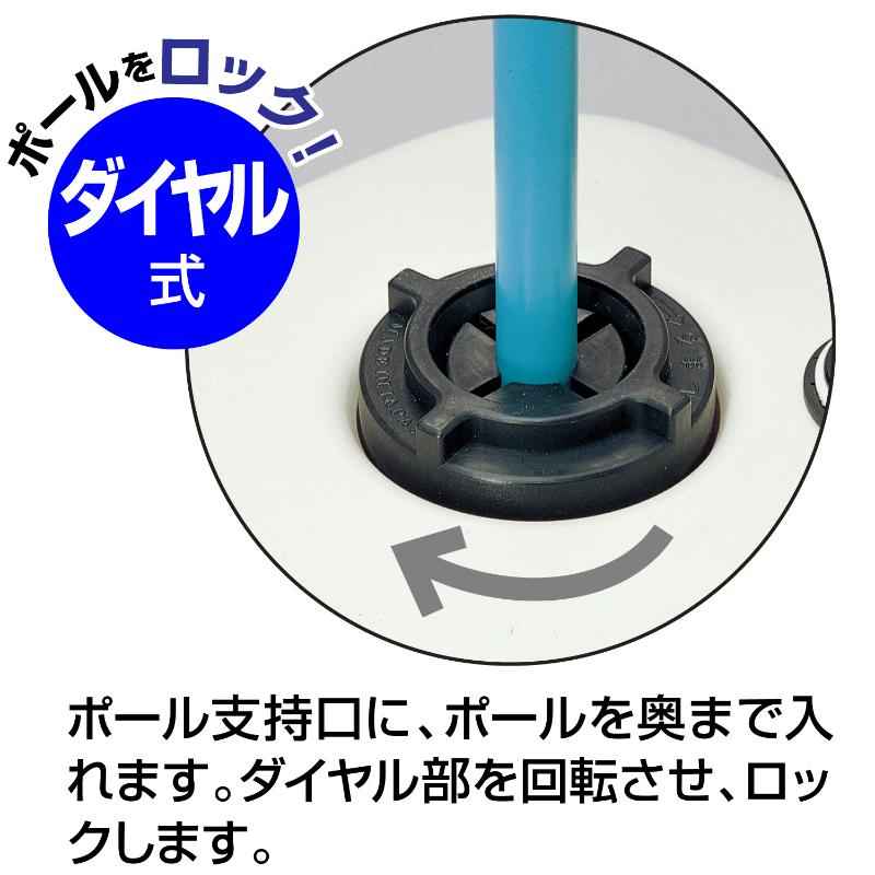 販促用品 40-6106 ポールスタンド 注水式 ササガワ
