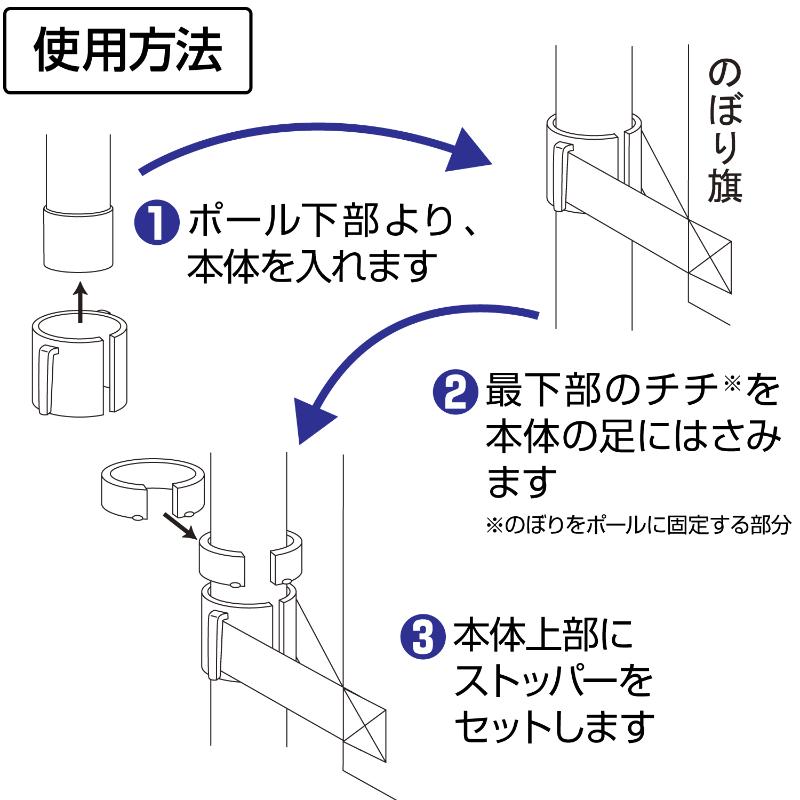 販促用品 40-6117 のぼり巻き上がり防止パーツ ササガワ