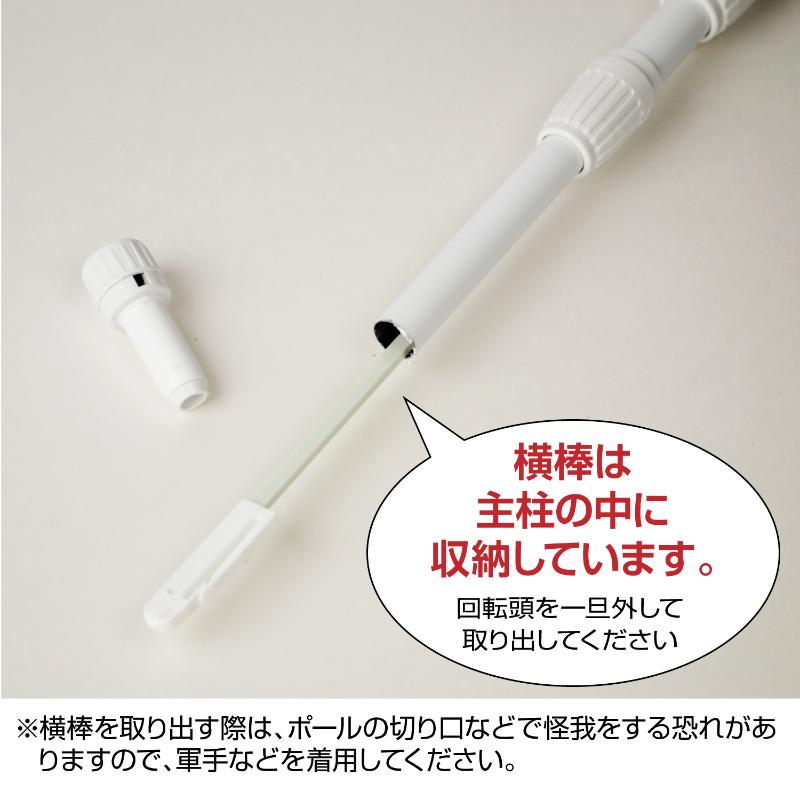 販促用品 40-6123 のぼり用ポール 3段伸縮式 白 ササガワ