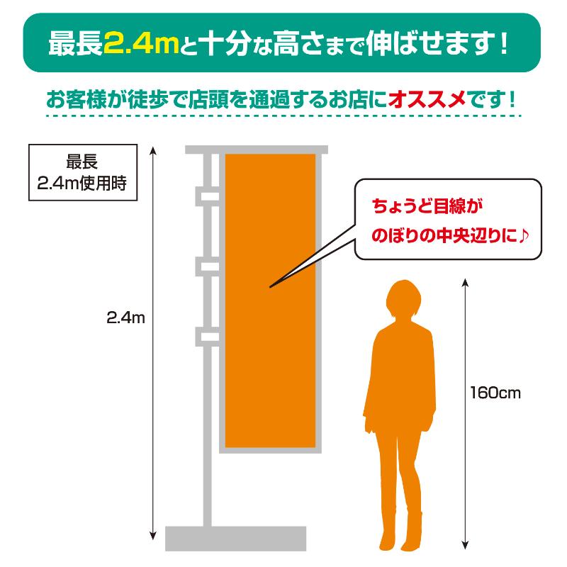 販促用品 40-6140 のぼり用ポール(伸縮のぼり竿)白 ササガワ