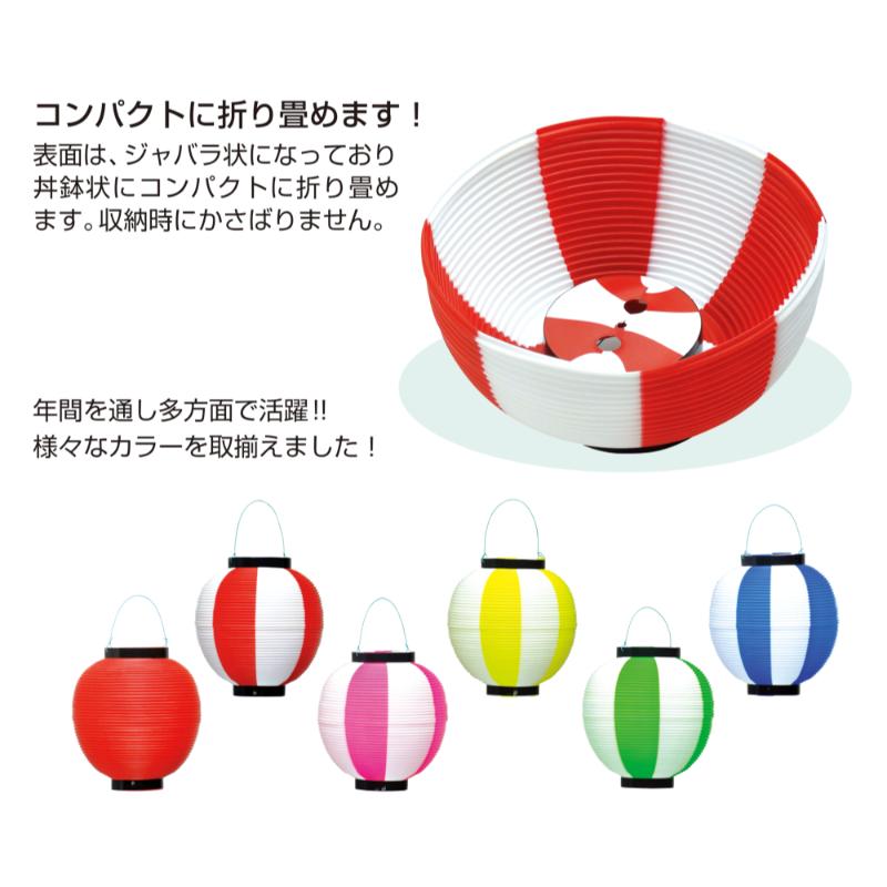 販促用品 40-7041 ポリ提灯 装飾用 青白 ササガワ