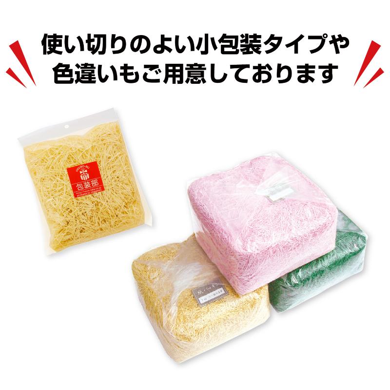 緩衝材 35-5871 紙パッキン 40g ウスダイダイ ササガワ