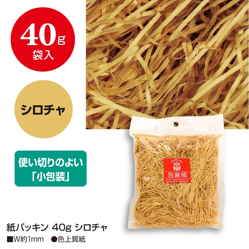 緩衝材 35-5872 紙パッキン 40g シロチャ ササガワ