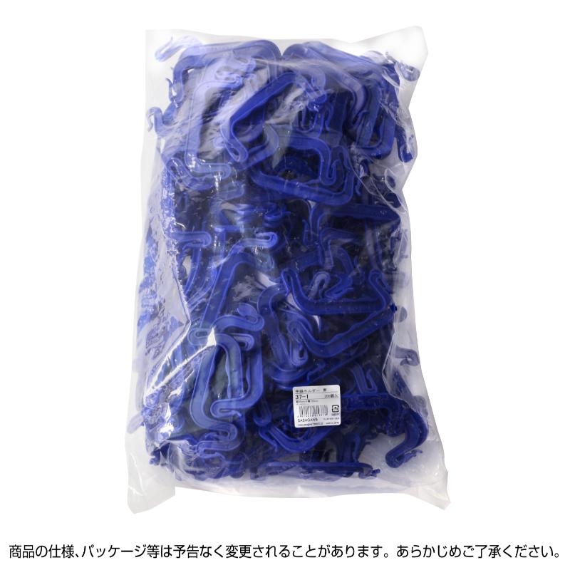 梱包資材 37-1 手提ホルダー 青 200個入 ササガワ