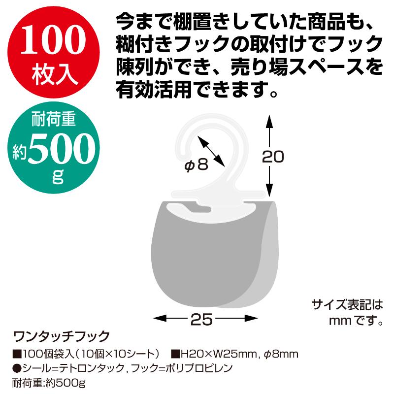 陳列備品 37-540 ワンタッチフック 100個入(10個×10シート) ササガワ