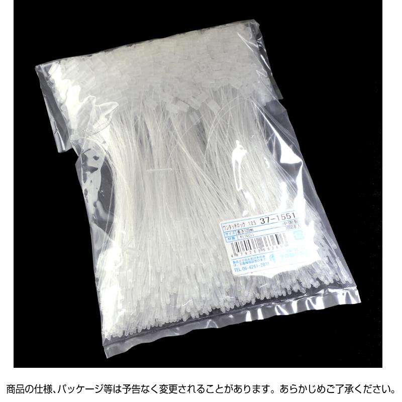 売場備品 37-1551 ワンタッチロック 125 1000本入 ササガワ