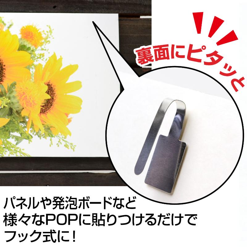 陳列備品 37-2003 万能吊金具 シール付き 100本入 ササガワ