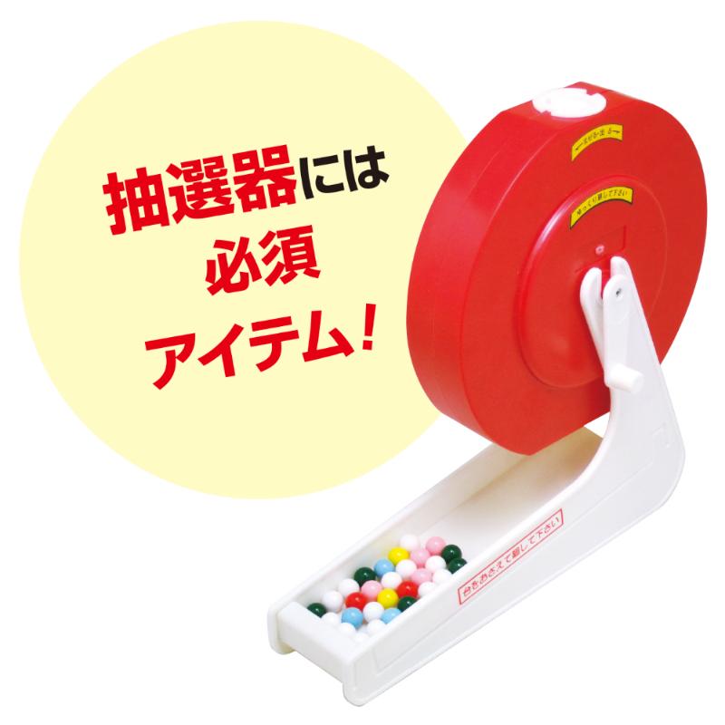 イベント用品 37-7800 抽選球 直径12mm 白 100個入 ササガワ