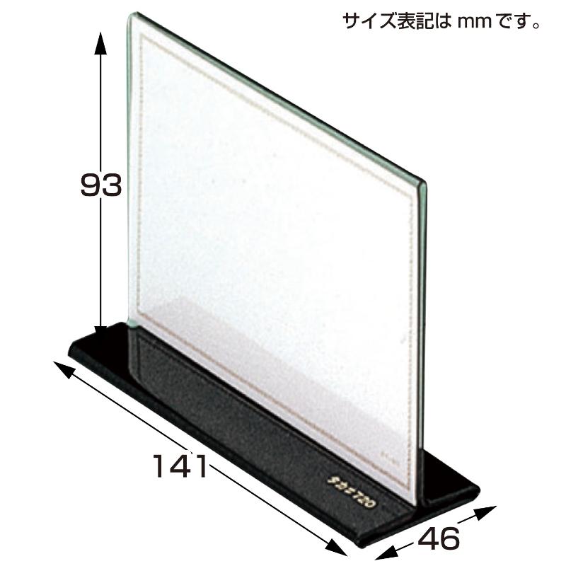 メニュースタンド 34-2720 卓上メニュー立 T型 小 ササガワ