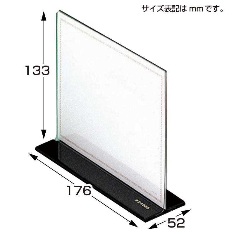 メニュースタンド 34-2820 卓上メニュー立 T型 中 ササガワ