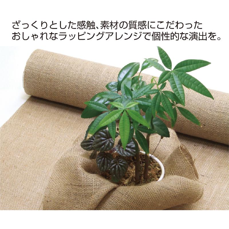 ラッピング用品 35-293 ジュートクロス 950mm×5m ササガワ