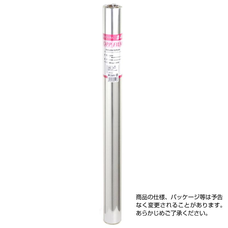 ラッピング用品 35-351 OPPロール 透明 600mm×30m(40ミクロン) ササガワ