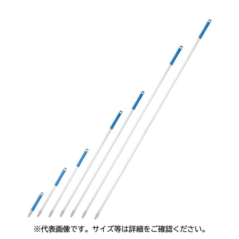 清掃用具 HPアルミ柄 200 青 高砂