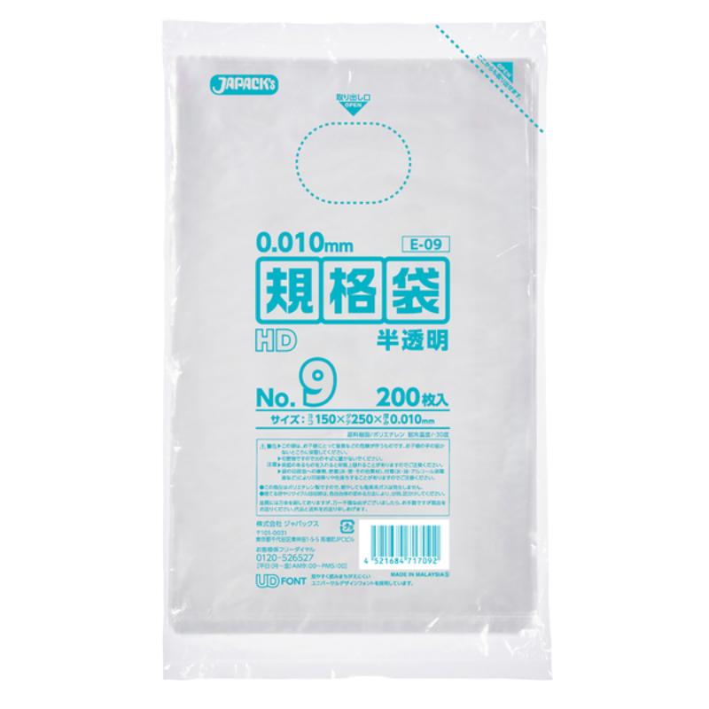 ハイデンポリ袋 E-09 HD規格袋 半透明 200枚 ジャパックス