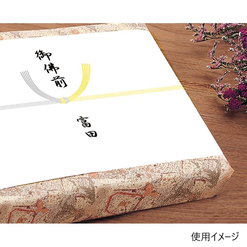 事務用品 2-385 のし紙 横長小 黄水引 京 100枚入 ササガワ