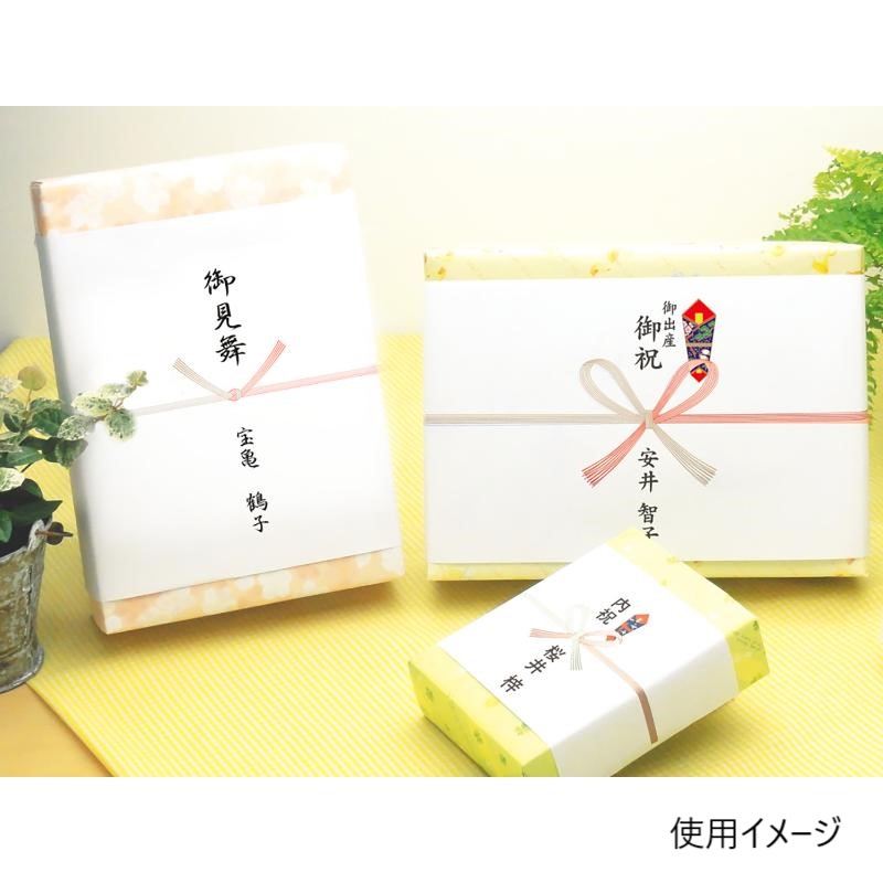 事務用品 2-510 のし紙 A3判 五本結切 のし無し 京 100枚入 ササガワ