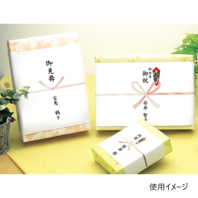 事務用品 2-519 のし紙 A5判 五本結切 のし無し 京 100枚入 ササガワ