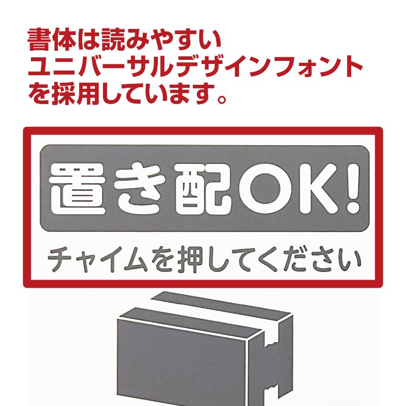 事務用品 32-5800 置き配プレート貼るタイプ 黒 ササガワ