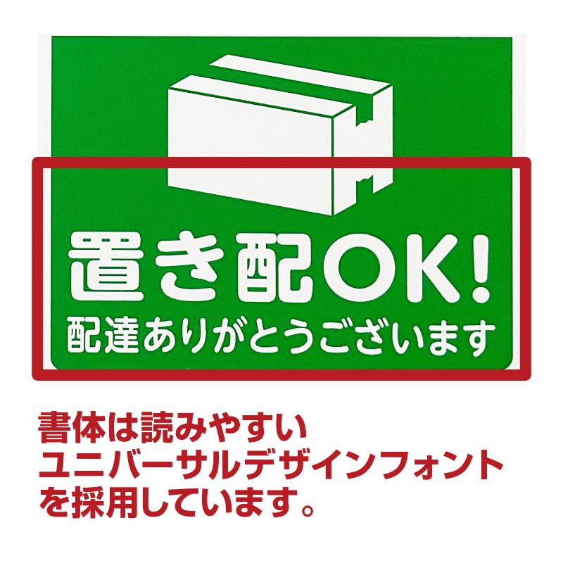 事務用品 32-5801 置き配プレート貼るタイプ 緑 ササガワ