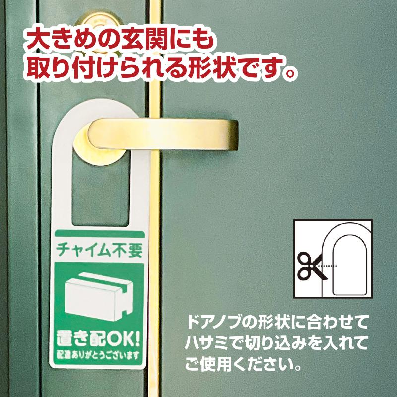 事務用品 32-5802 置き配プレート掛けるタイプ 黒緑 ササガワ