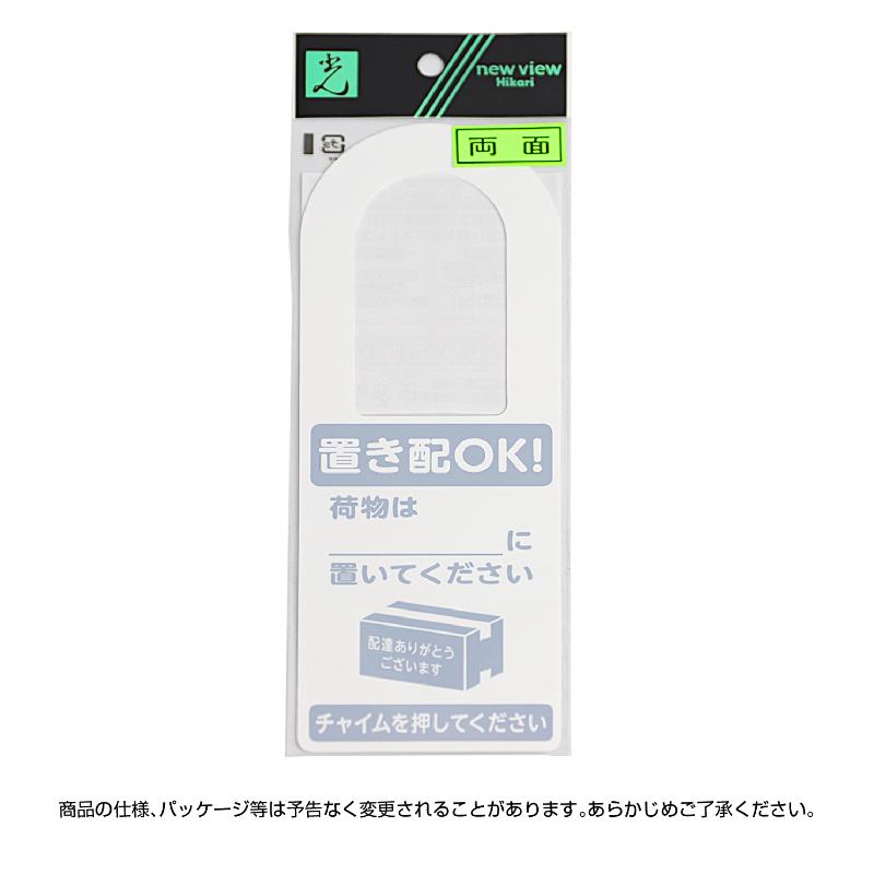 事務用品 32-5803 置き配プレート掛けるタイプ 青茶 ササガワ