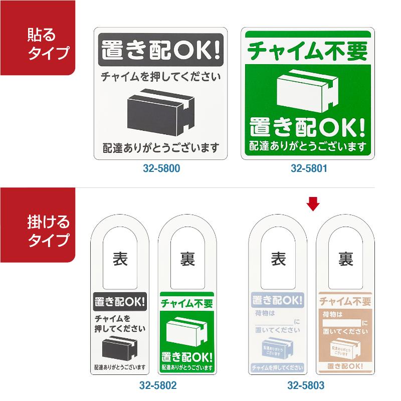 事務用品 32-5803 置き配プレート掛けるタイプ 青茶 ササガワ