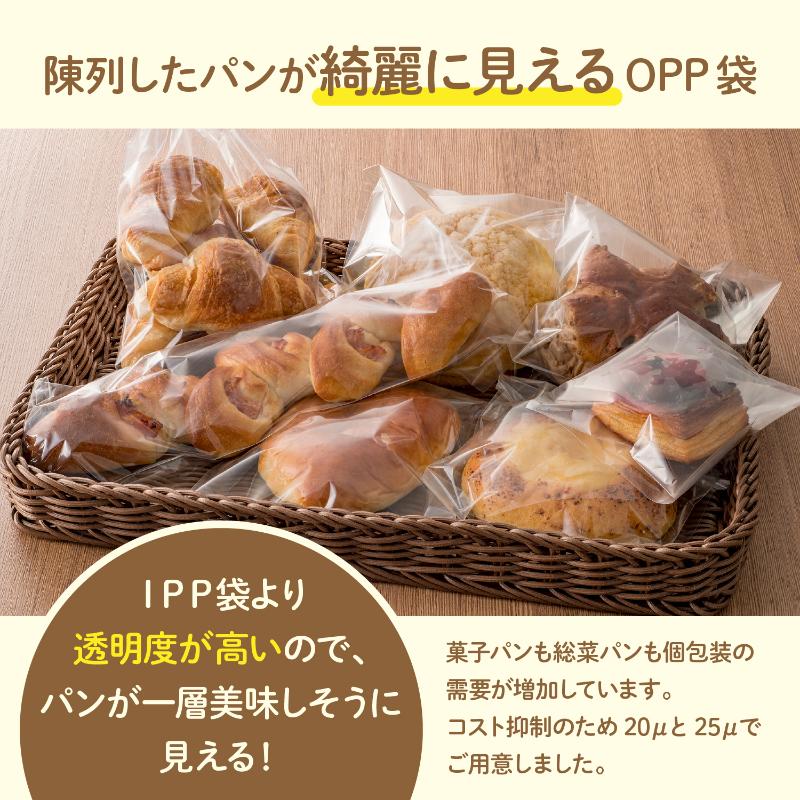 32-8834 パン用OPP袋 25μ 130×200 100枚入 ササガワ