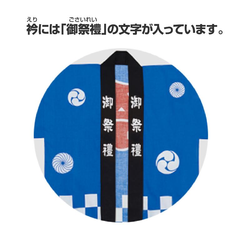 イベントグッズ 40-3106 祭袢天 市松青 大人 Mサイズ ササガワ