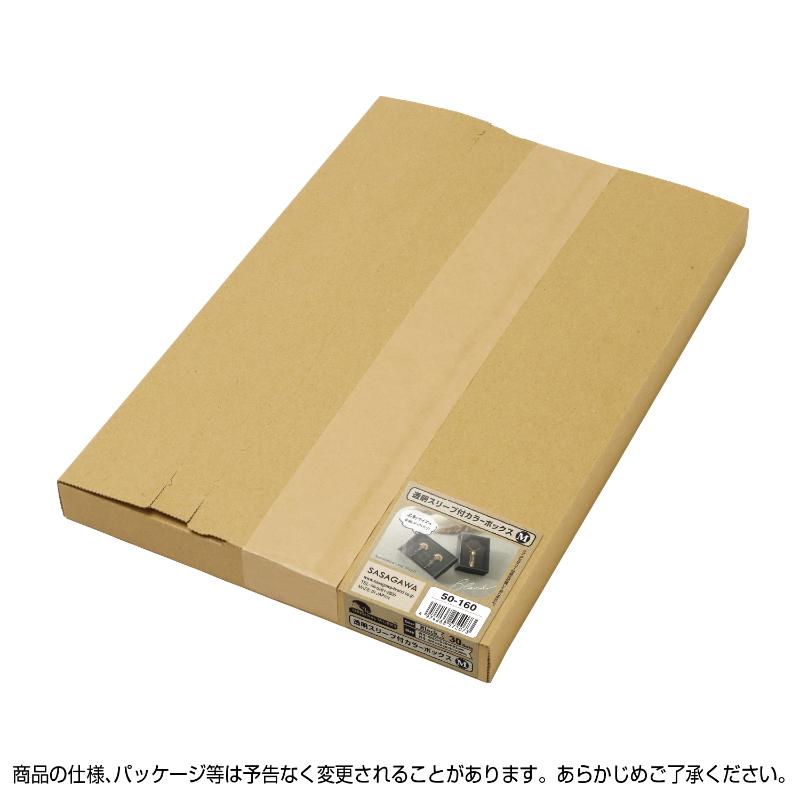 事務用品 50-160 透明スリーブ付カラーボックスM ブラック 30P ササガワ