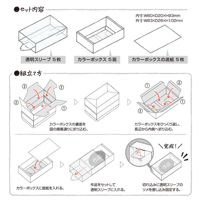 事務用品 50-160 透明スリーブ付カラーボックスM ブラック 30P ササガワ