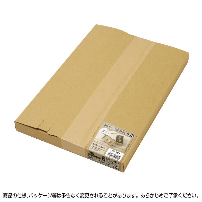 事務用品 50-161 透明スリーブ付カラーボックスM クラフト 30P ササガワ