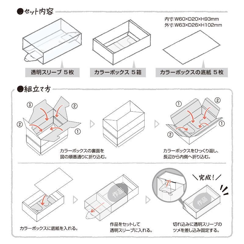 事務用品 50-162 透明スリーブ付カラーボックスM ホワイト 30P ササガワ