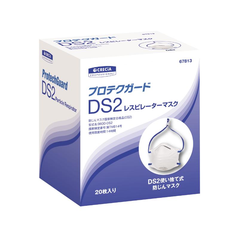 防塵マスク プロテクガード DS2レスピレーターマスク(アジャスター付き) 20枚/BOX 日本製紙クレシア