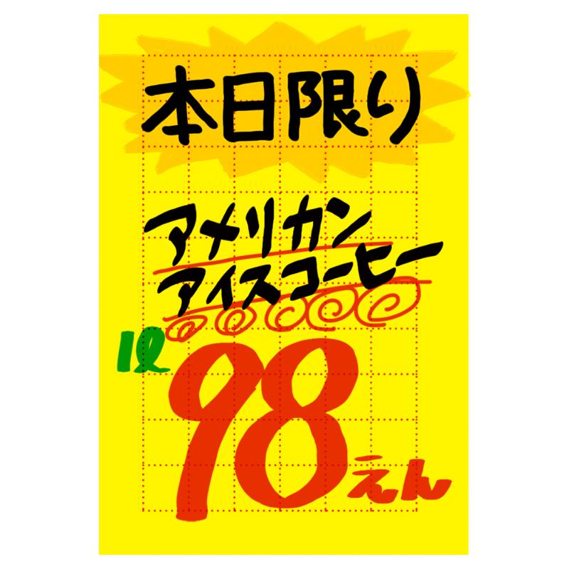 POP用紙 11-1060 黄ポスター 小 無地 100枚入 ササガワ