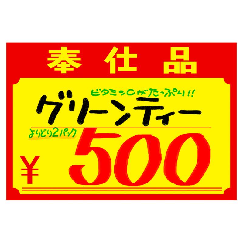 POP用紙 11-1701 黄ポスター 小 奉仕品 \ 100枚入 ササガワ