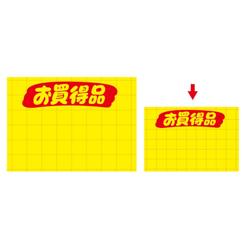 POP用紙 11-1714 黄ポスター 中 お買得品 100枚入 ササガワ