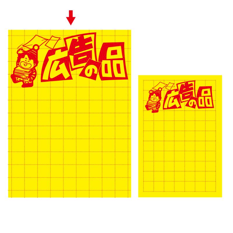 POP用紙 11-1788 黄ポスター 大 広告の品 100枚入 ササガワ