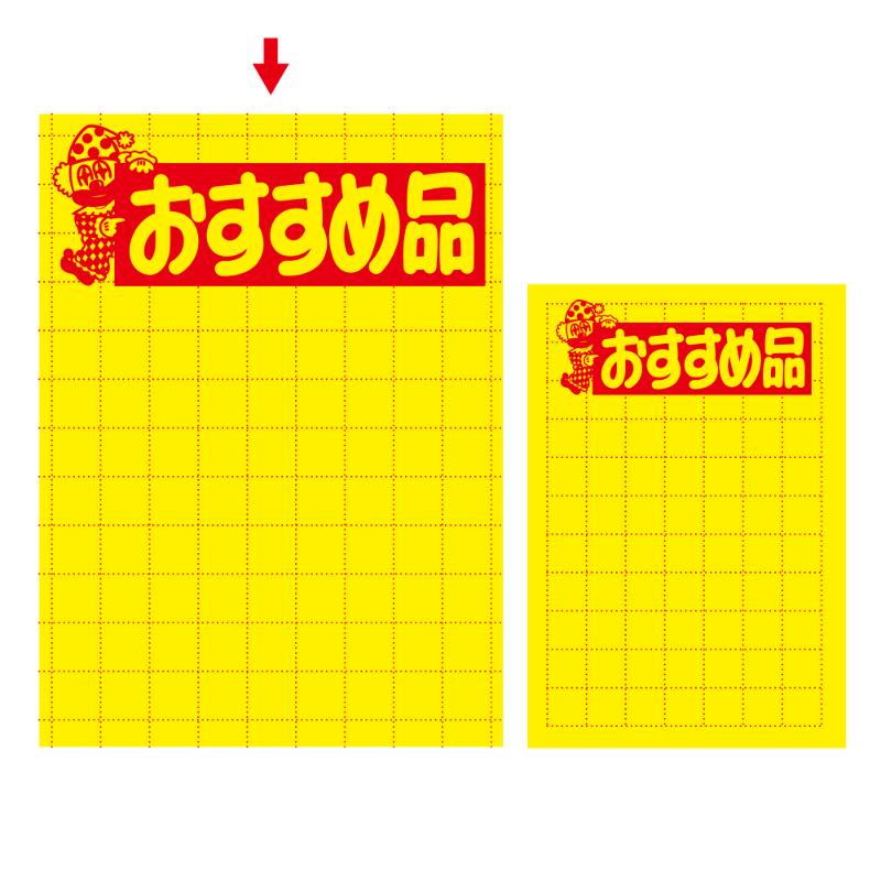 POP用紙 11-1789 黄ポスター 大 おすすめ品 100枚入 ササガワ
