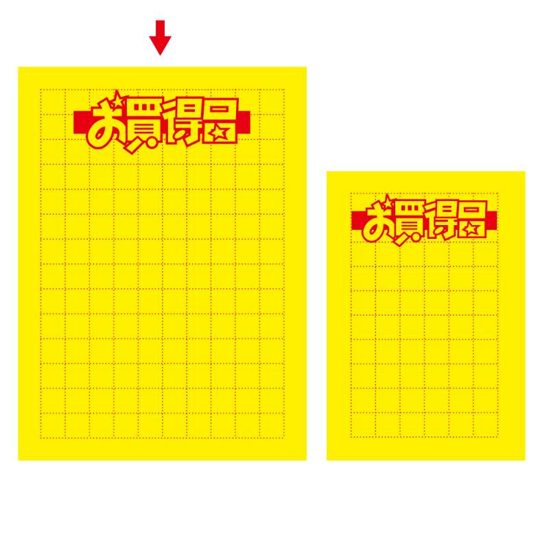 POP用紙 11-1792 黄ポスター 大 お買得品 100枚入 ササガワ