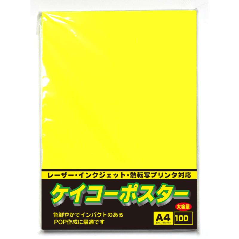 POP用紙 13-5165 ケイコーポスター A4判 レモン 厚口 100枚入 ササガワ