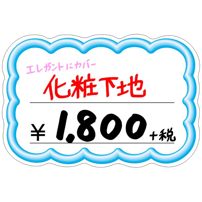 店舗用品 16-4119 抜型カード 立体枠 雲 中 ブルー \ 50枚入 ササガワ