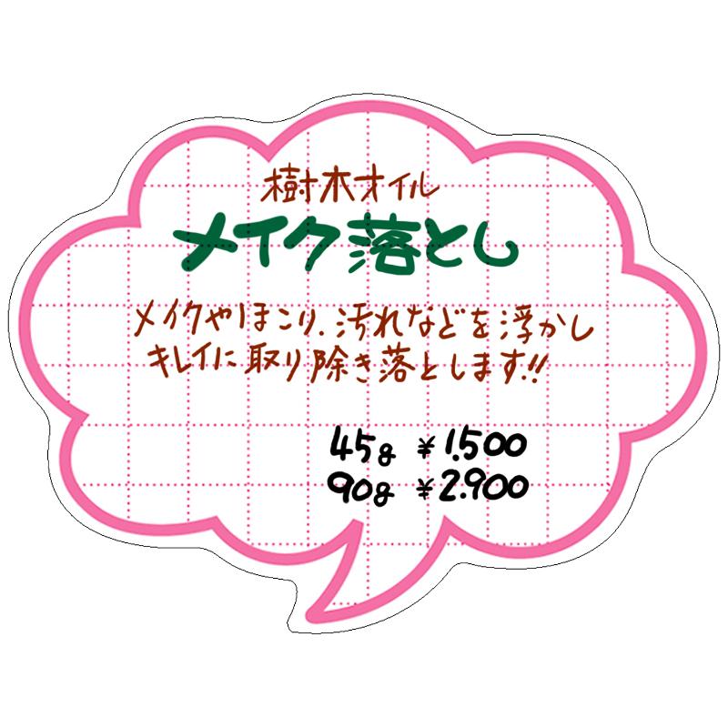店舗用品 16-4155 抜型カード 吹出し 中 ピンク 50枚入 ササガワ
