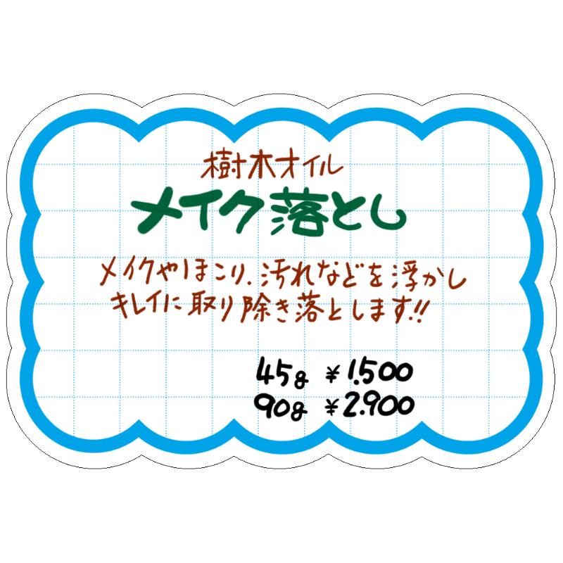 店舗用品 16-4491 抜型カード 雲 特大 ブルー 30枚入 ササガワ