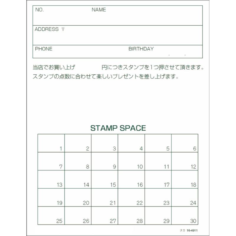 店舗用品 16-4911 メンバーズカード 花車ベア 二つ折 50枚入 ササガワ