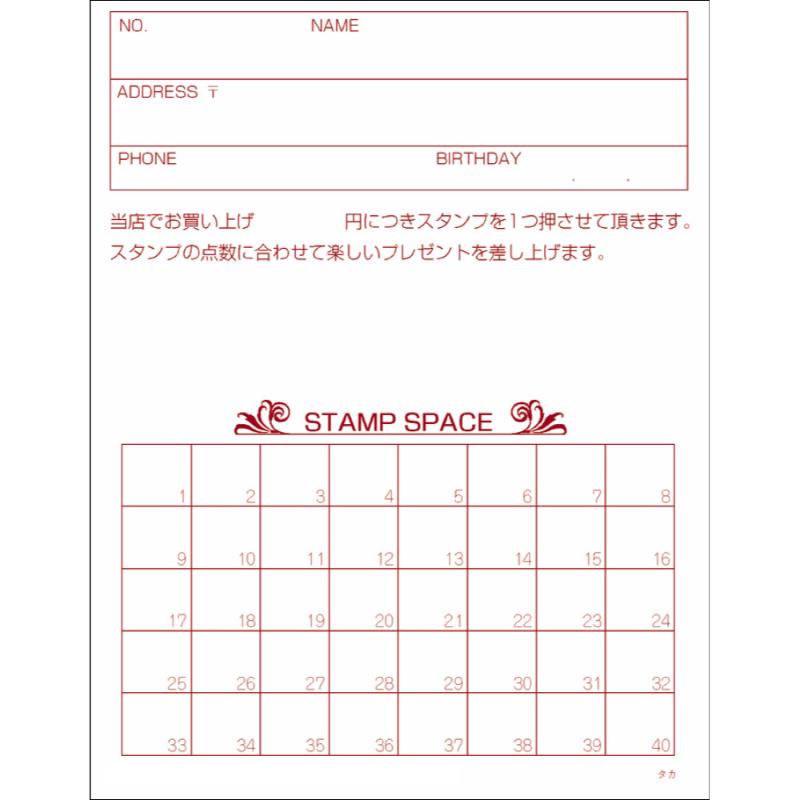 店舗用品 16-4913 メンバーズカード レリーフ赤 二つ折 50枚入 ササガワ