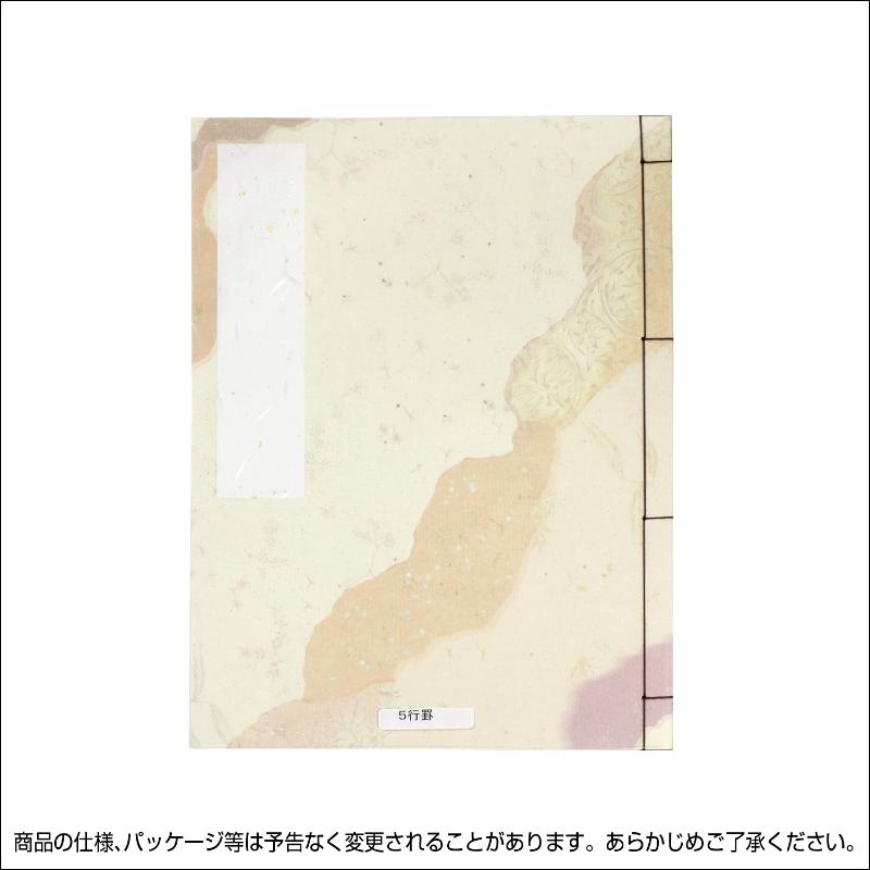店舗用品 31-162 和綴本 半紙判 王朝 5行罫 ササガワ
