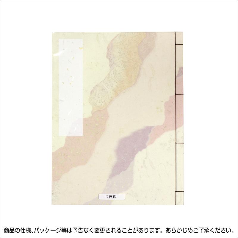 店舗用品 31-163 和綴本 半紙判 王朝 7行罫 ササガワ