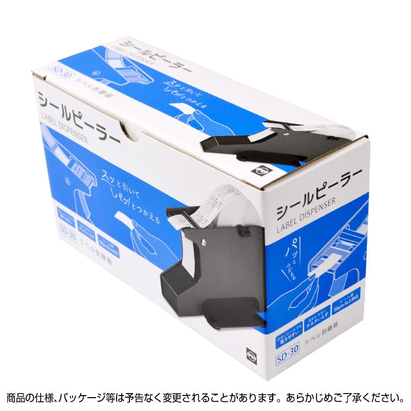 店舗用品 32-263 シールピーラー 30 ササガワ